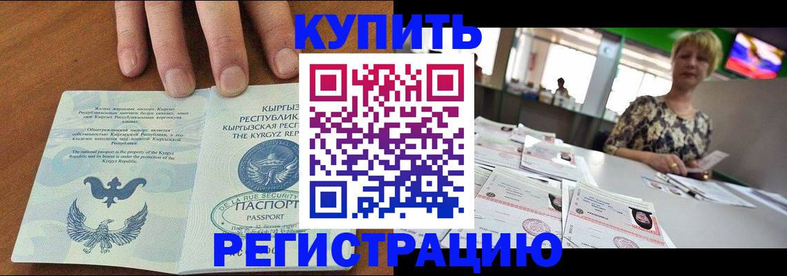 прописка от собственника в Семилуках