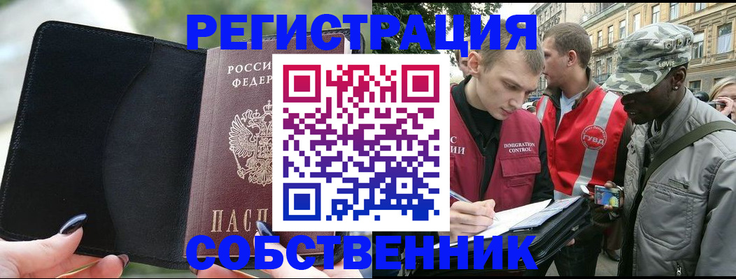 временная регистрация для школы в Семилуках