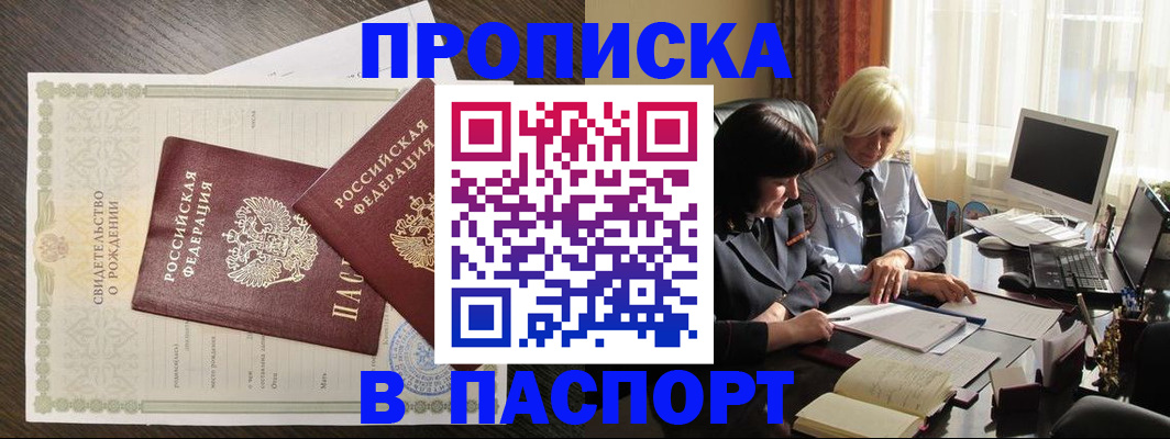 найти адрес прописки в Семилуках